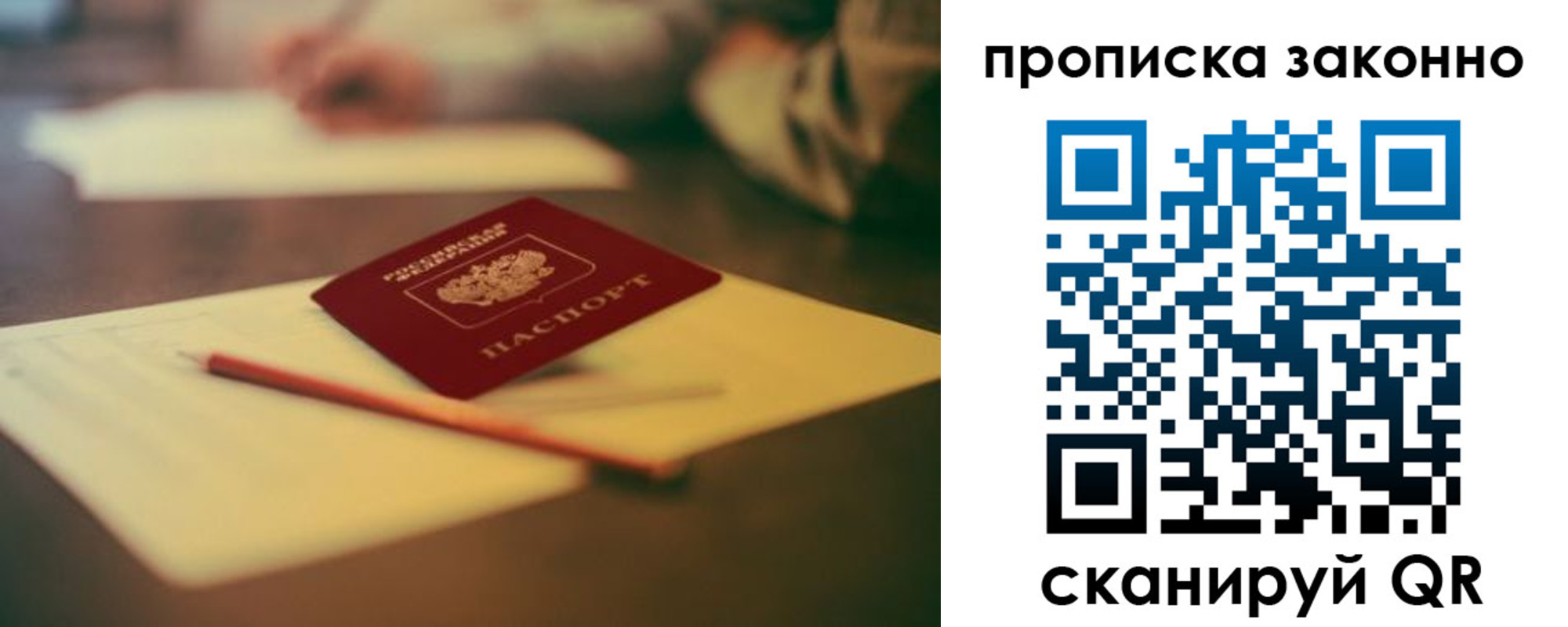 прописка штамп в Коле