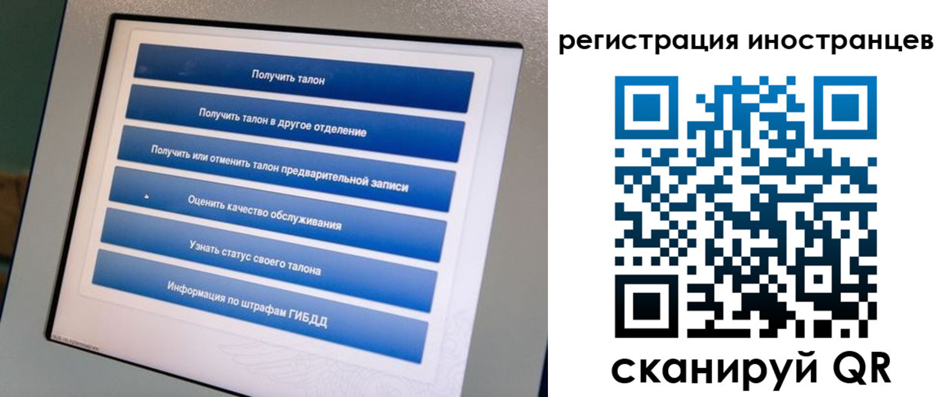 временная регистрация законно в Коле
