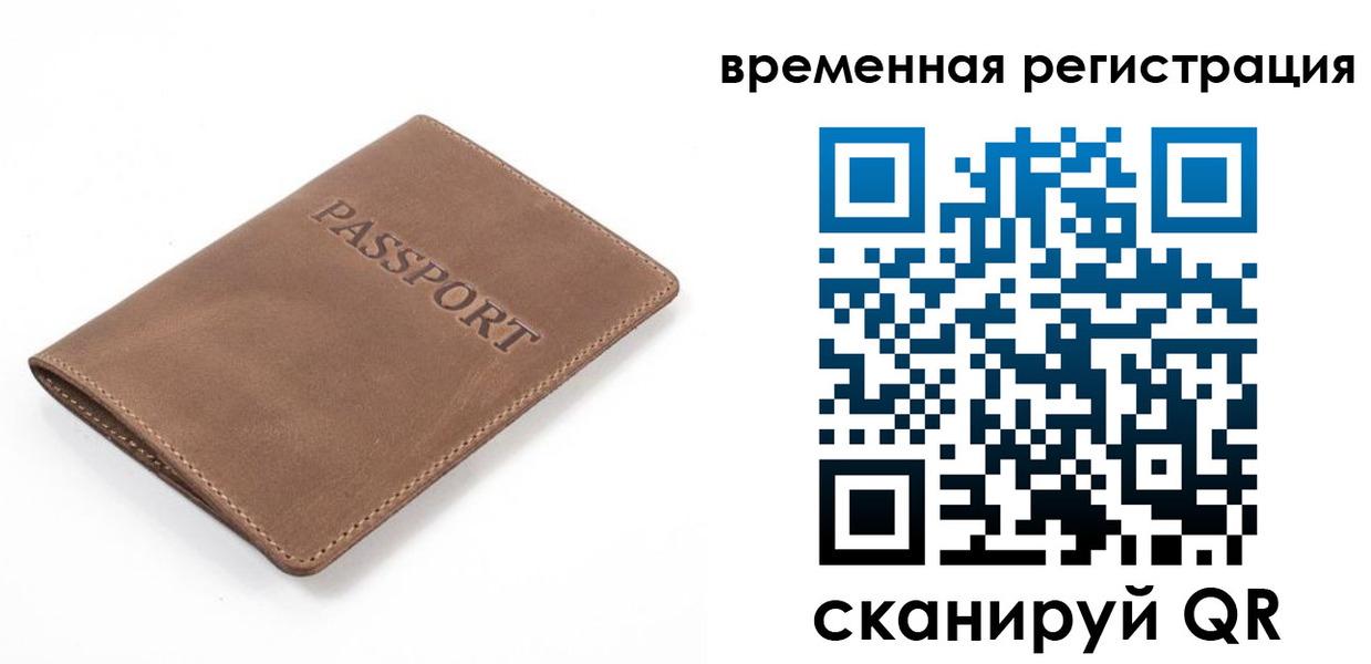 временная регистрация госуслуги в Коле