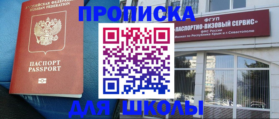 временная регистрация надежно в Коле