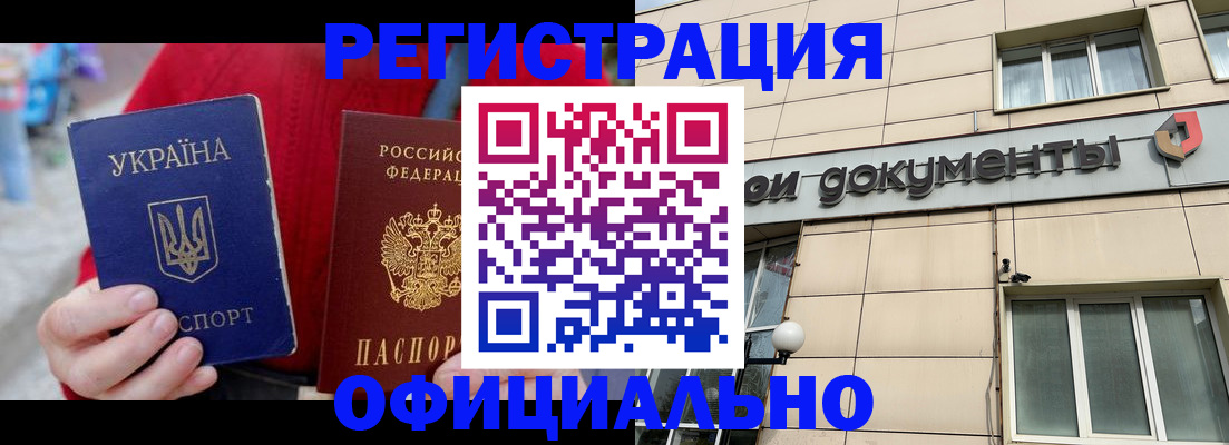 купить прописку в Коле