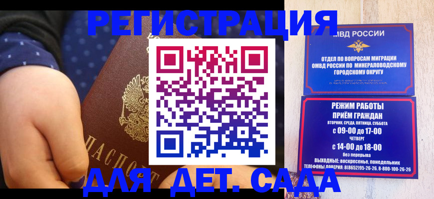временная регистрация 2025 в Коле