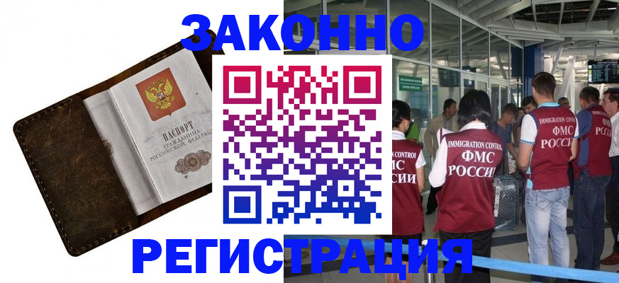 временная регистрация гарантия в Коле