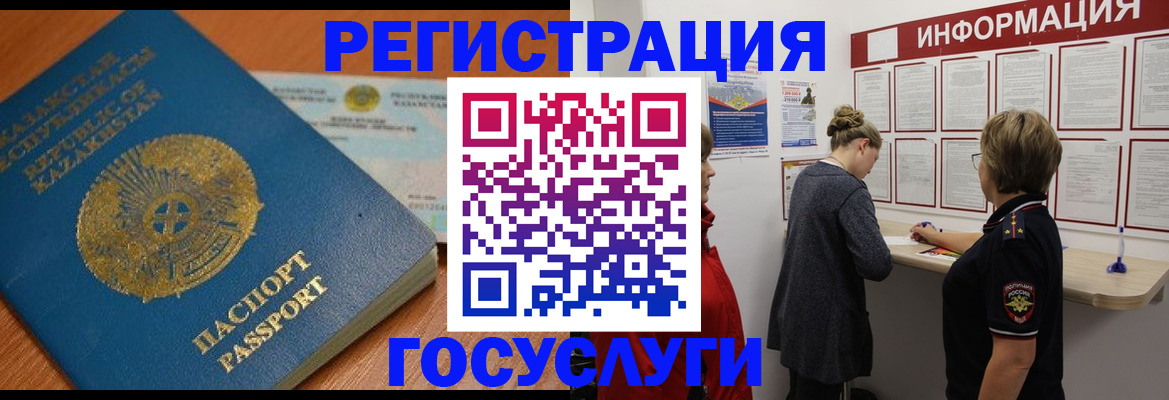 прописка паспорт в Коле