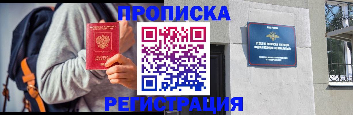 временная регистрация надежно в Коле