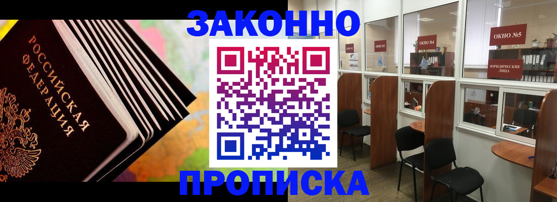 прописка для кредита в Коле